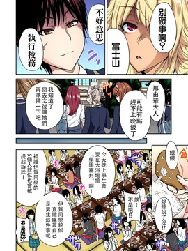 [奥森ボウイ] 俺得修学旅行～男は女装した俺だけ!! 第12話_013