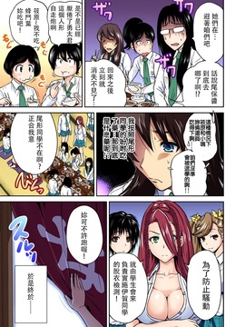 [奥森ボウイ] 俺得修学旅行～男は女装した俺だけ!! 第12話_014