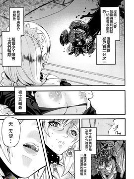 [時原マサト] セレブラムの柩 背徳の半女神(無修正)_W&I-023-013