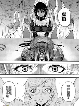 [時原マサト] セレブラムの柩 背徳の半女神(無修正)_W&I-023-014