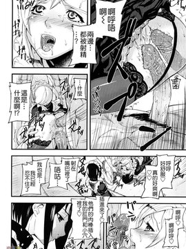 [時原マサト] セレブラムの柩 背徳の半女神(無修正)_W&I-023-020