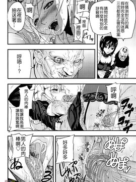 [時原マサト] セレブラムの柩 背徳の半女神(無修正)_W&I-023-022