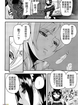 [時原マサト] セレブラムの柩 背徳の半女神(無修正)_W&I-023-024