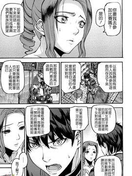 [時原マサト] セレブラムの柩 背徳の半女神(無修正)_W&I-023-027