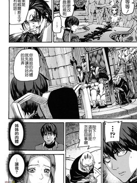 [時原マサト] セレブラムの柩 背徳の半女神(無修正)_W&I-023-034