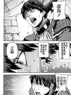[時原マサト] セレブラムの柩 背徳の半女神(無修正)_W&I-023-036