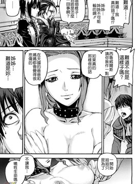[時原マサト] セレブラムの柩 背徳の半女神(無修正)_W&I-023-037