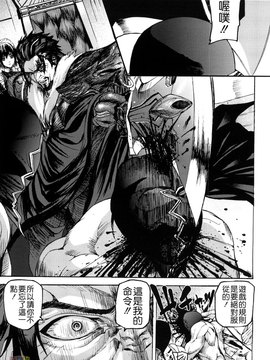 [時原マサト] セレブラムの柩 背徳の半女神(無修正)_W&I-023-039