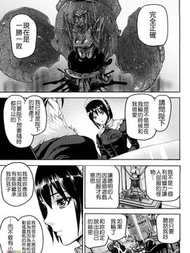 [時原マサト] セレブラムの柩 背徳の半女神(無修正)_W&I-023-059