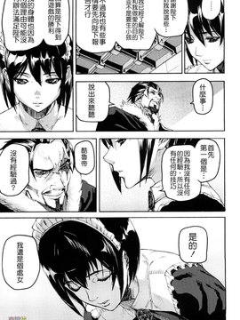 [時原マサト] セレブラムの柩 背徳の半女神(無修正)_W&I-023-061