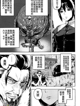 [時原マサト] セレブラムの柩 背徳の半女神(無修正)_W&I-023-063