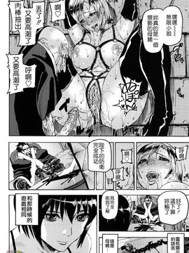 [時原マサト] セレブラムの柩 背徳の半女神(無修正)_W&I-023-066