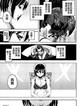 [時原マサト] セレブラムの柩 背徳の半女神(無修正)_W&I-023-067