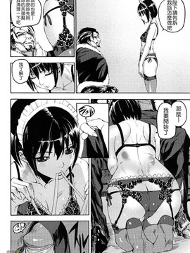 [時原マサト] セレブラムの柩 背徳の半女神(無修正)_W&I-023-068