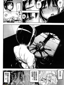 [時原マサト] セレブラムの柩 背徳の半女神(無修正)_W&I-023-080