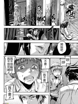 [時原マサト] セレブラムの柩 背徳の半女神(無修正)_W&I-023-084