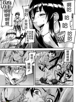 [時原マサト] セレブラムの柩 背徳の半女神(無修正)_W&I-023-085