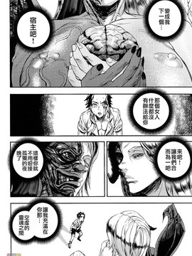 [時原マサト] セレブラムの柩 背徳の半女神(無修正)_W&I-023-088