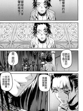 [時原マサト] セレブラムの柩 背徳の半女神(無修正)_W&I-023-089