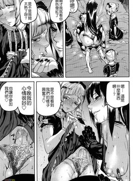 [時原マサト] セレブラムの柩 背徳の半女神(無修正)_W&I-023-097