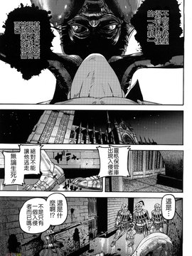 [時原マサト] セレブラムの柩 背徳の半女神(無修正)_W&I-023-103