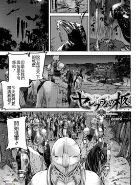 [時原マサト] セレブラムの柩 背徳の半女神(無修正)_W&I-023-105