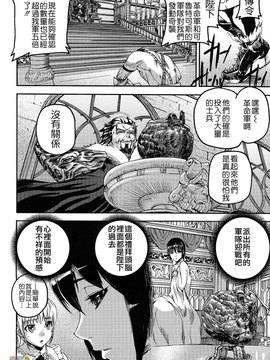 [時原マサト] セレブラムの柩 背徳の半女神(無修正)_W&I-023-106