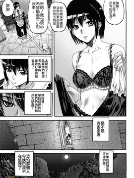 [時原マサト] セレブラムの柩 背徳の半女神(無修正)_W&I-023-107
