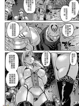 [時原マサト] セレブラムの柩 背徳の半女神(無修正)_W&I-023-108