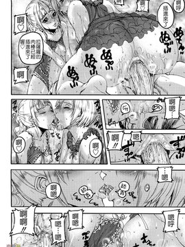 [時原マサト] セレブラムの柩 背徳の半女神(無修正)_W&I-023-116