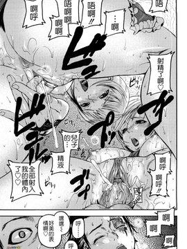 [時原マサト] セレブラムの柩 背徳の半女神(無修正)_W&I-023-117