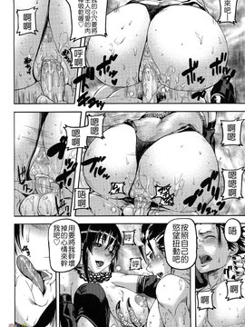 [時原マサト] セレブラムの柩 背徳の半女神(無修正)_W&I-023-120