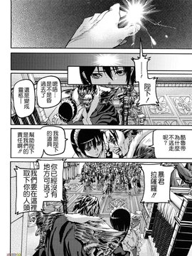 [時原マサト] セレブラムの柩 背徳の半女神(無修正)_W&I-023-124