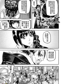 [時原マサト] セレブラムの柩 背徳の半女神(無修正)_W&I-023-125