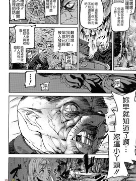 [時原マサト] セレブラムの柩 背徳の半女神(無修正)_W&I-023-126