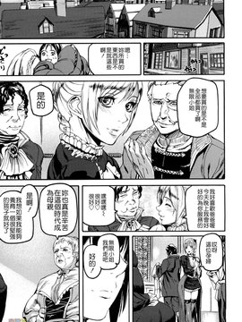 [時原マサト] セレブラムの柩 背徳の半女神(無修正)_W&I-023-141