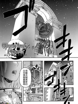 [時原マサト] セレブラムの柩 背徳の半女神(無修正)_W&I-023-143