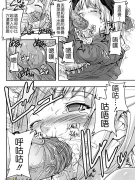 [時原マサト] セレブラムの柩 背徳の半女神(無修正)_W&I-023-150