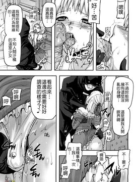 [時原マサト] セレブラムの柩 背徳の半女神(無修正)_W&I-023-151
