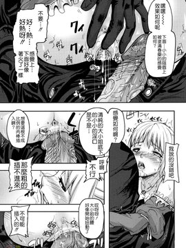 [時原マサト] セレブラムの柩 背徳の半女神(無修正)_W&I-023-153