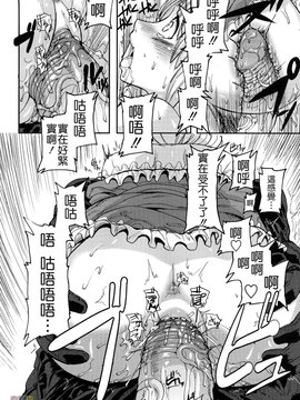 [時原マサト] セレブラムの柩 背徳の半女神(無修正)_W&I-023-154