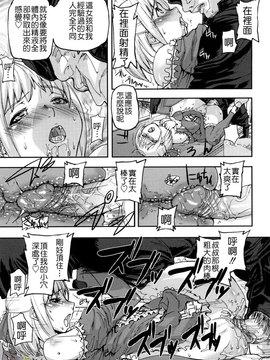 [時原マサト] セレブラムの柩 背徳の半女神(無修正)_W&I-023-155