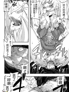 [時原マサト] セレブラムの柩 背徳の半女神(無修正)_W&I-023-156