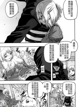 [時原マサト] セレブラムの柩 背徳の半女神(無修正)_W&I-023-159
