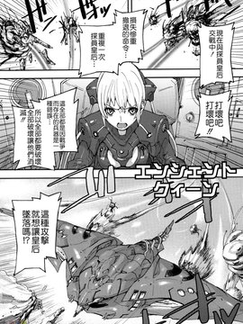 [時原マサト] セレブラムの柩 背徳の半女神(無修正)_W&I-023-161