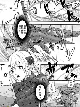[時原マサト] セレブラムの柩 背徳の半女神(無修正)_W&I-023-162