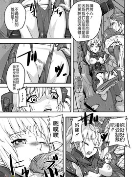 [時原マサト] セレブラムの柩 背徳の半女神(無修正)_W&I-023-165