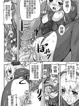 [時原マサト] セレブラムの柩 背徳の半女神(無修正)_W&I-023-170