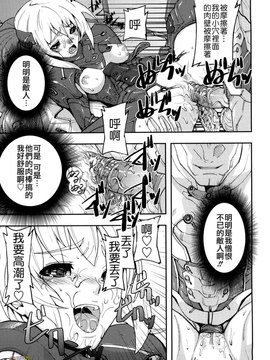 [時原マサト] セレブラムの柩 背徳の半女神(無修正)_W&I-023-173