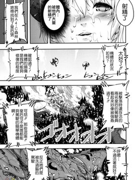 [時原マサト] セレブラムの柩 背徳の半女神(無修正)_W&I-023-175